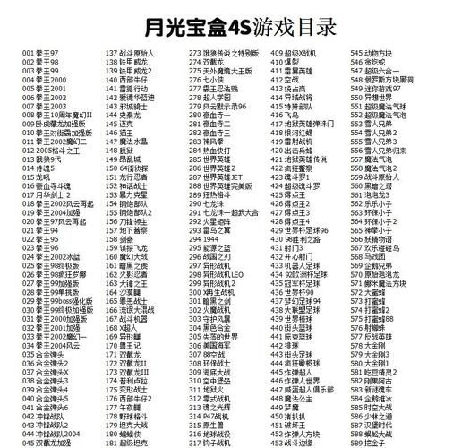 qq飞车月光宝盒能开出什么 月光宝盒奖励内容介绍