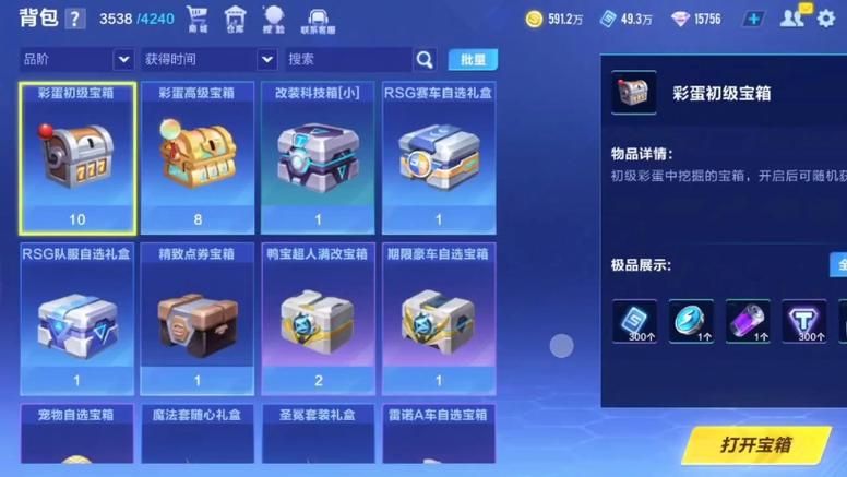qq飞车月光宝盒能开出什么 月光宝盒奖励内容介绍