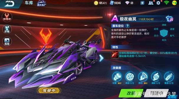qq飞车极夜效果怎么获得 解锁极夜特效技巧