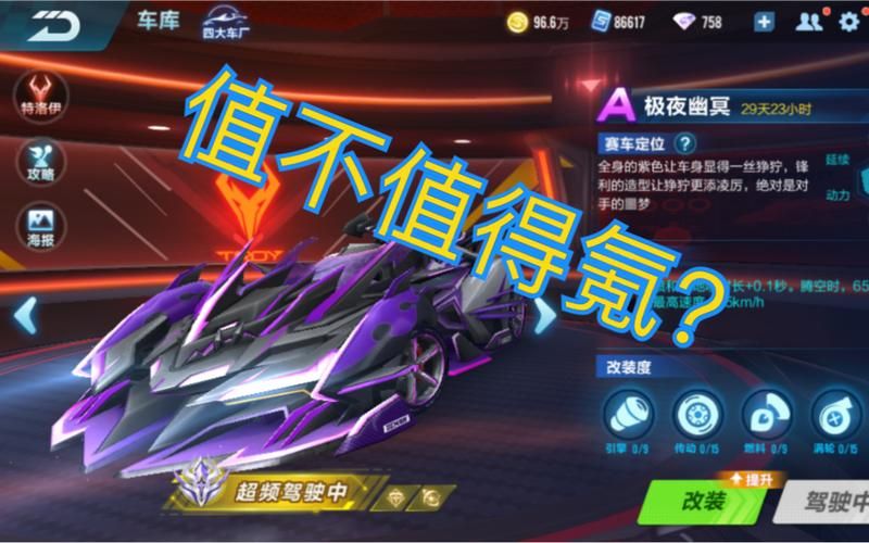 qq飞车极夜效果怎么获得 解锁极夜特效技巧