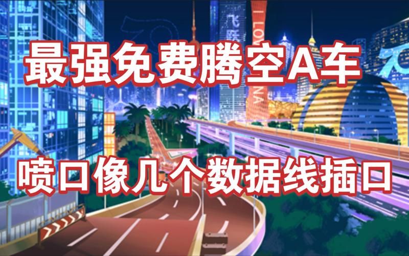 qq飞车极夜效果怎么获得 解锁极夜特效技巧