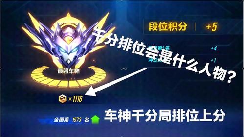 qq飞车段位起步教学 从青铜到钻石的实战心得