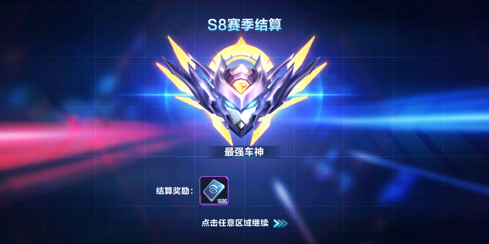 qq飞车段位起步教学 从青铜到钻石的实战心得