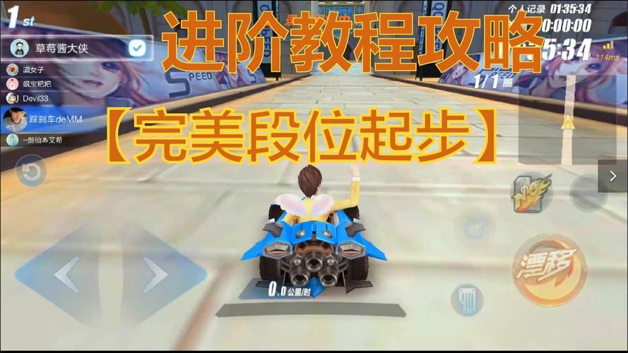 qq飞车段位起步教学 从青铜到钻石的实战心得