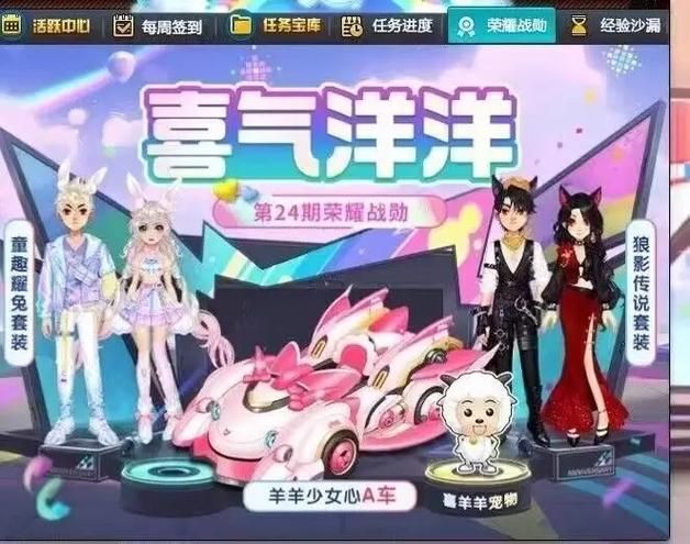 qq飞车活跃加成有什么用 这些好处你知道吗