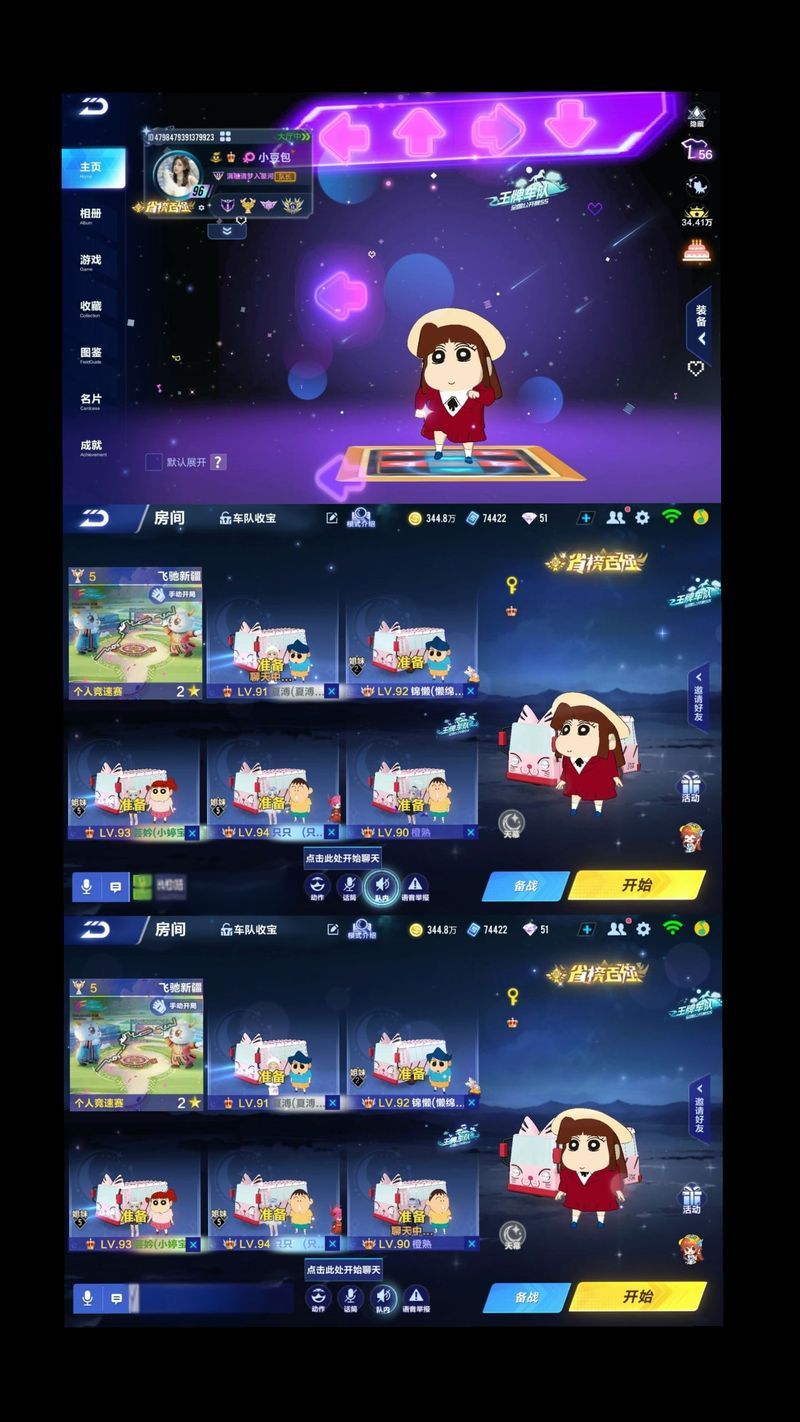 qq飞车活跃加成有什么用 这些好处你知道吗
