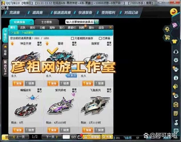 qq飞车活跃加成有什么用 这些好处你知道吗