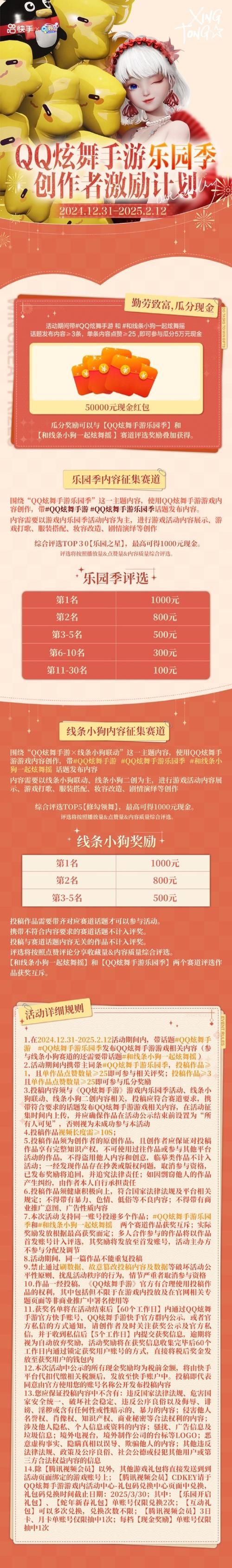 qq飞车生日奖励能领几次 生日福利规则说明