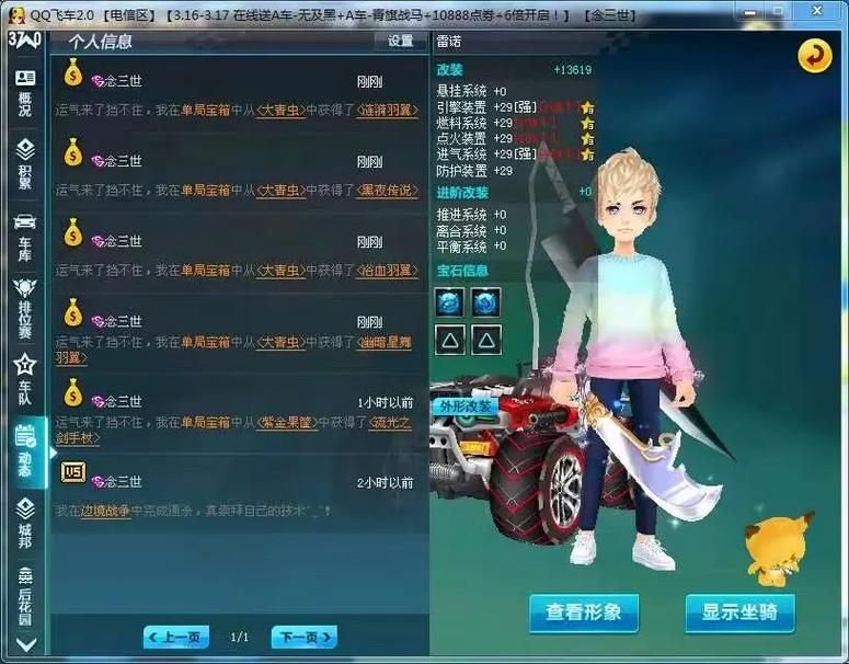 qq飞车精灵名字大全 最受欢迎的精灵取名推荐