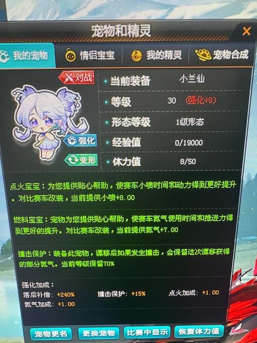 qq飞车精灵名字大全 最受欢迎的精灵取名推荐