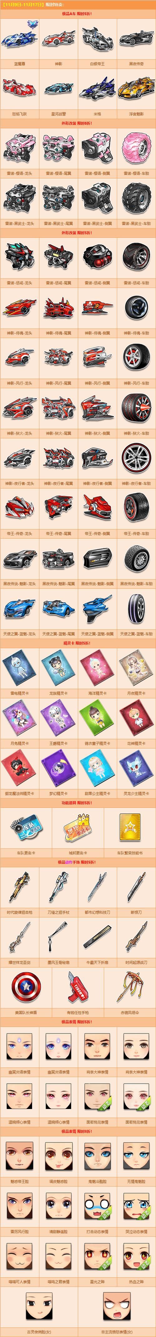 qq飞车精灵名字大全 最受欢迎的精灵取名推荐