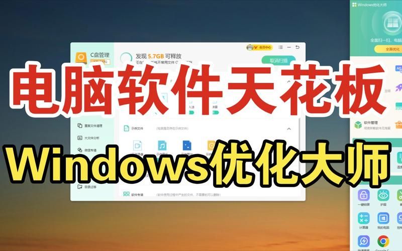优化大师官方网站最新版本下载与优化技巧