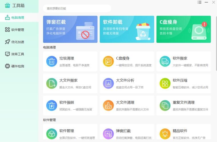 优化大师官方网站最新版本下载与优化技巧
