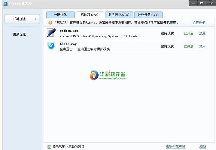 优化大师官方网站最新版本下载与优化技巧