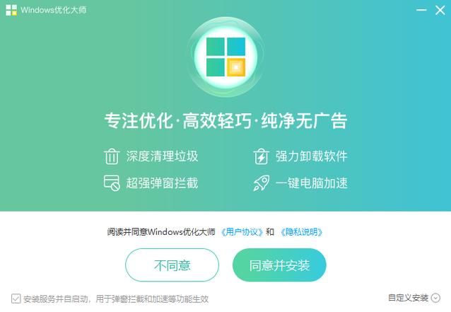 优化大师官方网站最新版本下载与优化技巧