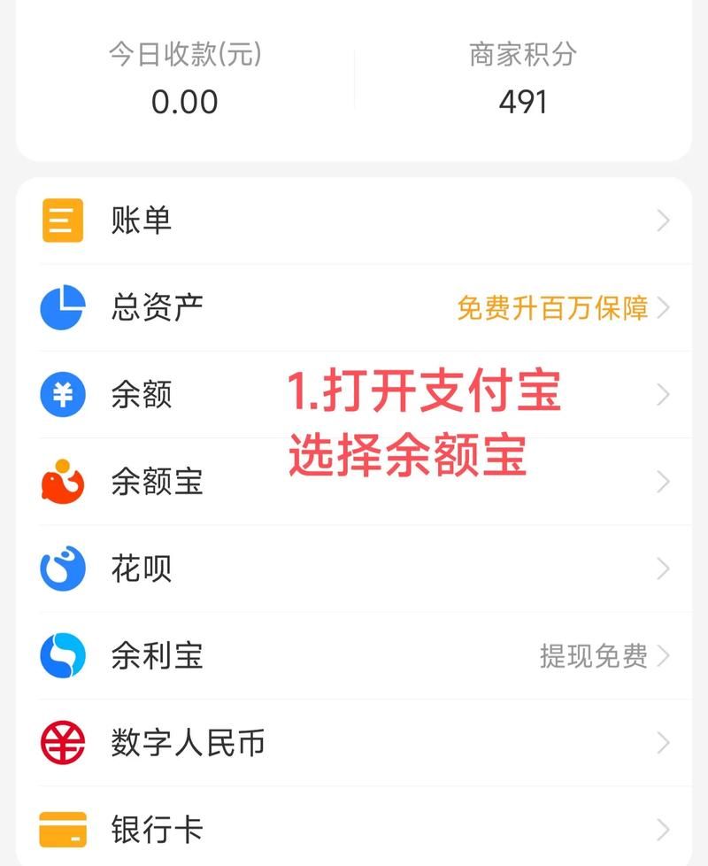 余额宝怎么赚钱的 教你用余额宝轻松赚取零花钱
