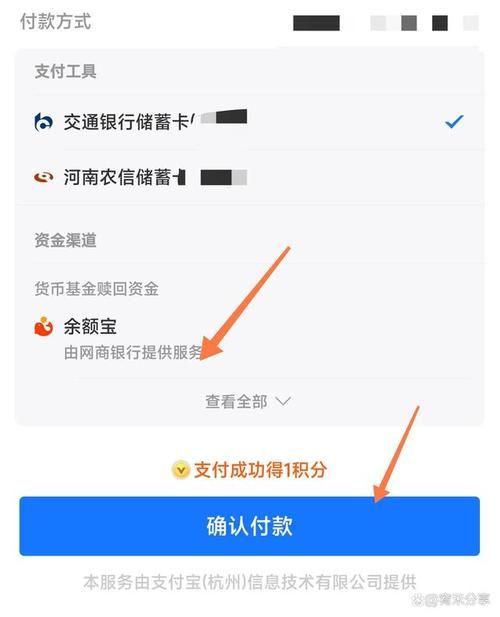 余额宝怎么赚钱的 教你用余额宝轻松赚取零花钱