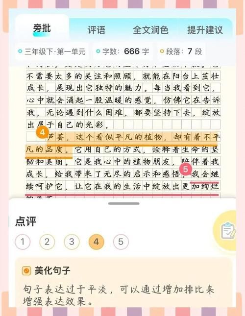 作文批改网网页版免费使用教程分享