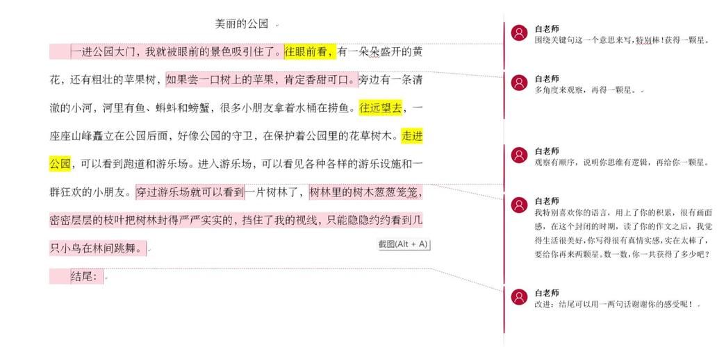 作文批改网网页版免费使用教程分享