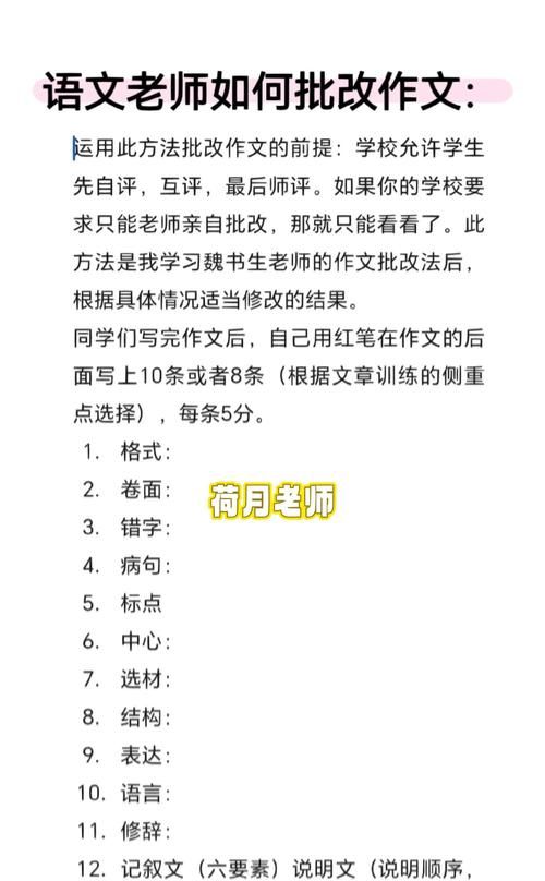 作文批改网网页版免费使用教程分享