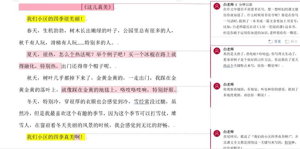 作文批改网网页版免费使用教程分享