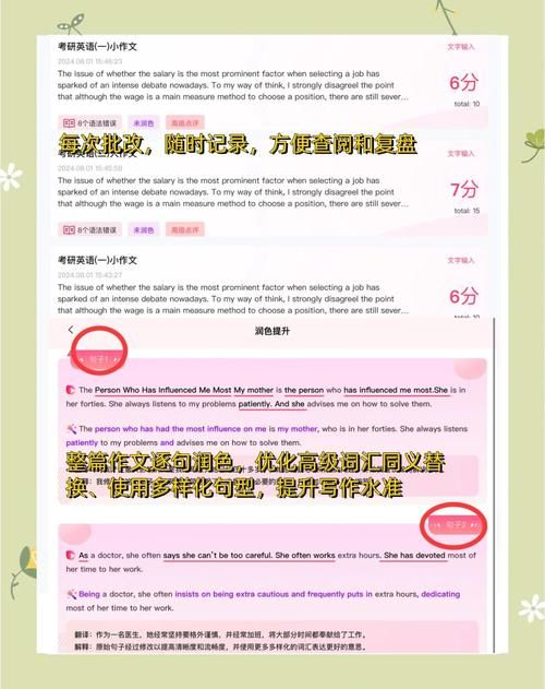作文批改网网页版免费使用教程分享