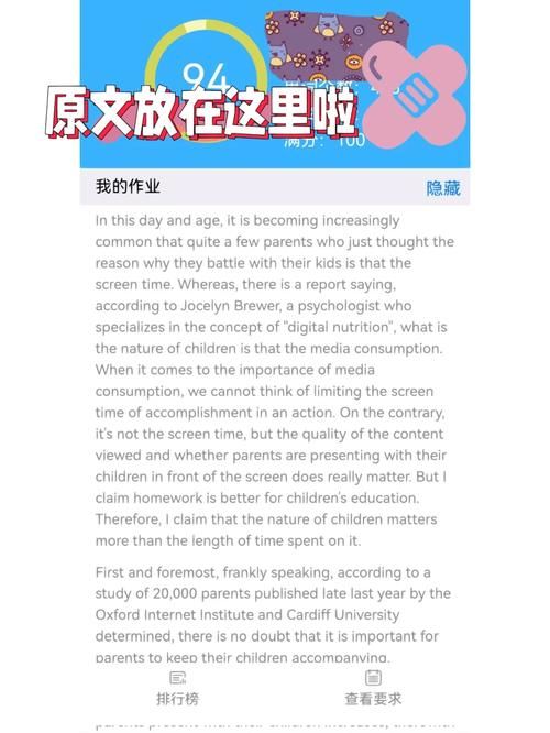 作文批改网网页版免费使用教程分享