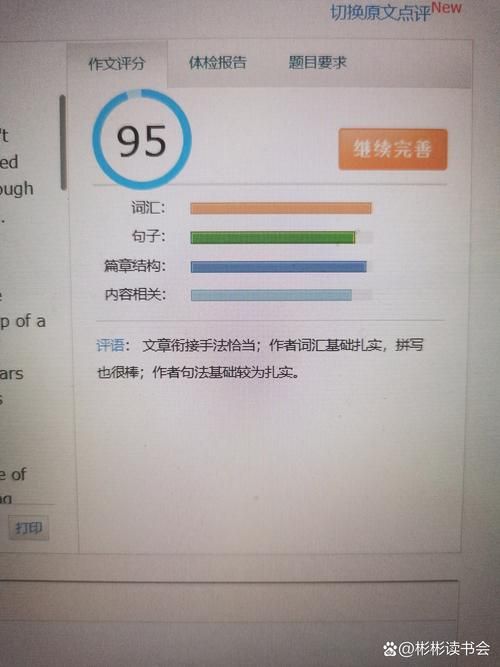 作文批改网网页版免费使用教程分享