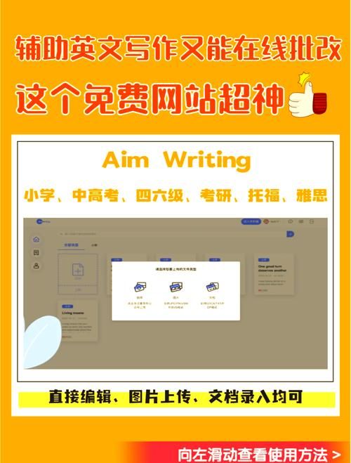 作文批改网网页版免费使用教程分享