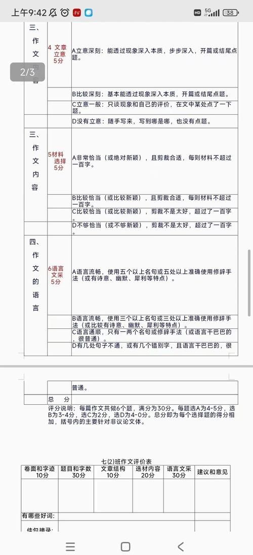 作文批改网网页版免费使用教程分享