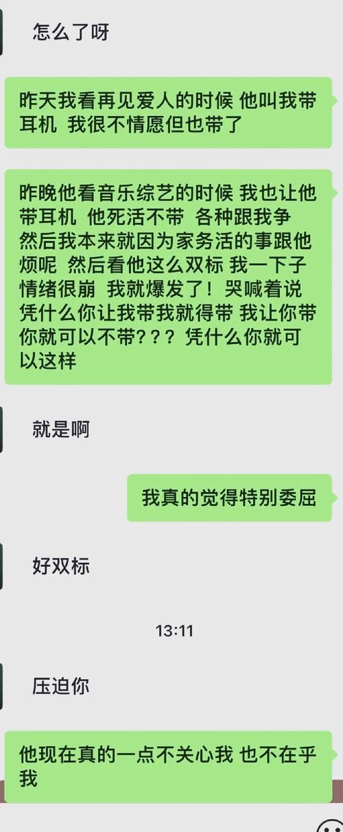 你和她和她的恋情如何面对复杂感情中的选择难题