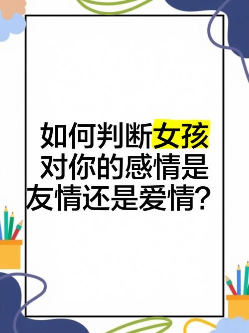 你和她和她的恋情如何面对复杂感情中的选择难题