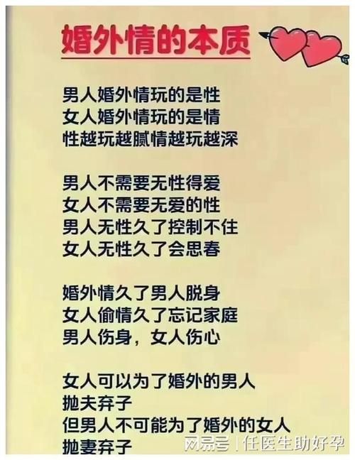 你和她和她的恋情如何面对复杂感情中的选择难题