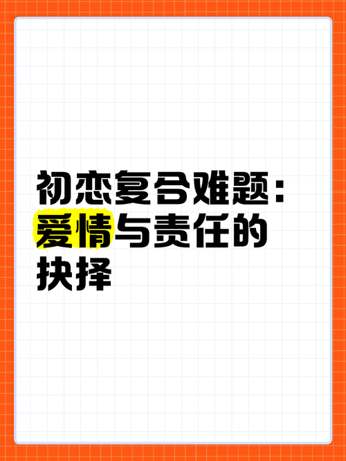 你和她和她的恋情如何面对复杂感情中的选择难题