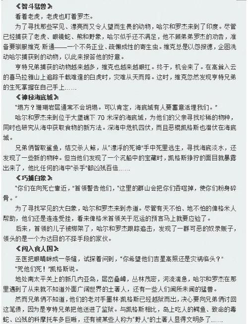 你想知道的探险者协会的文件都在这里 速看