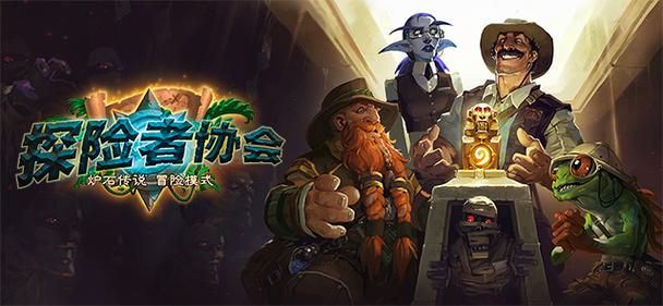 你想知道的探险者协会的文件都在这里 速看