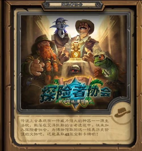 你想知道的探险者协会的文件都在这里 速看