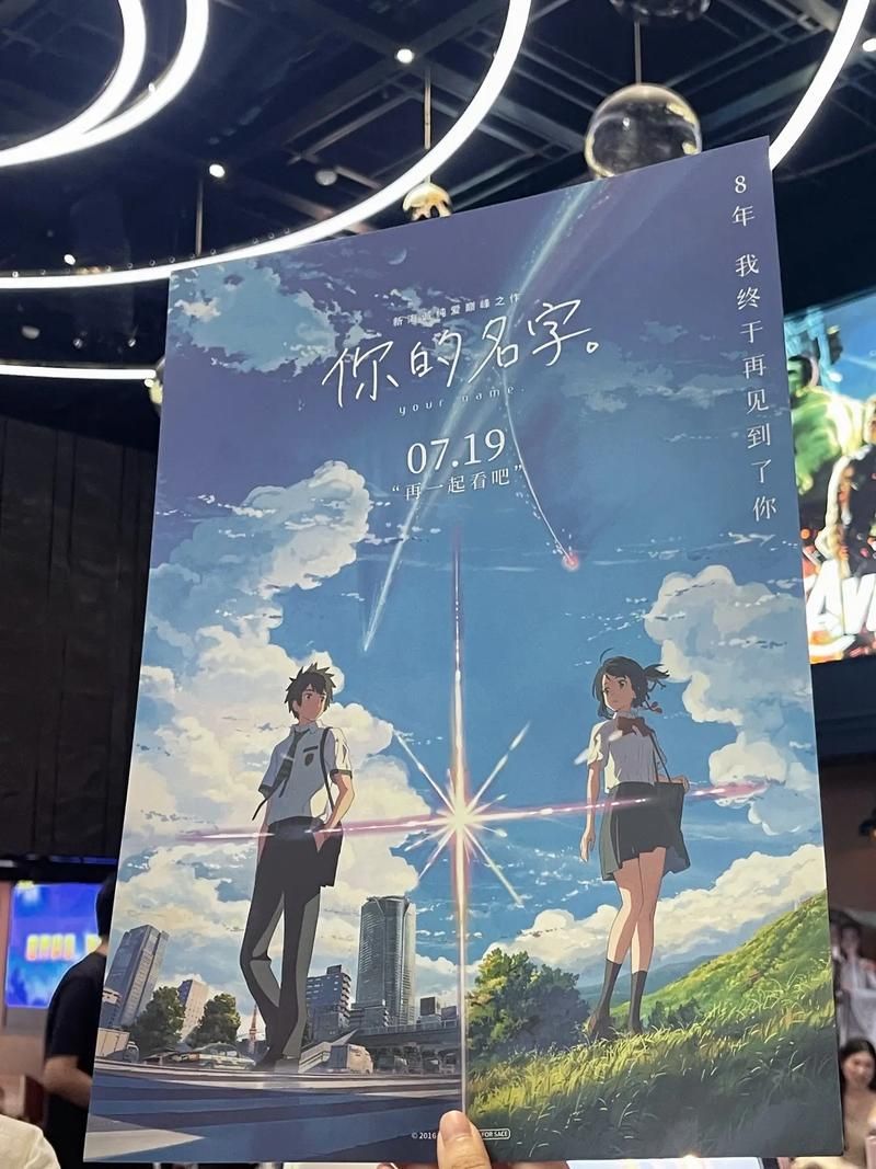 你的名字中国上映首日票房破纪录创动画新高