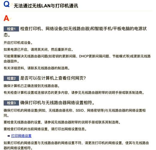 佳能ip1000打印机故障解决常见问题处理方法