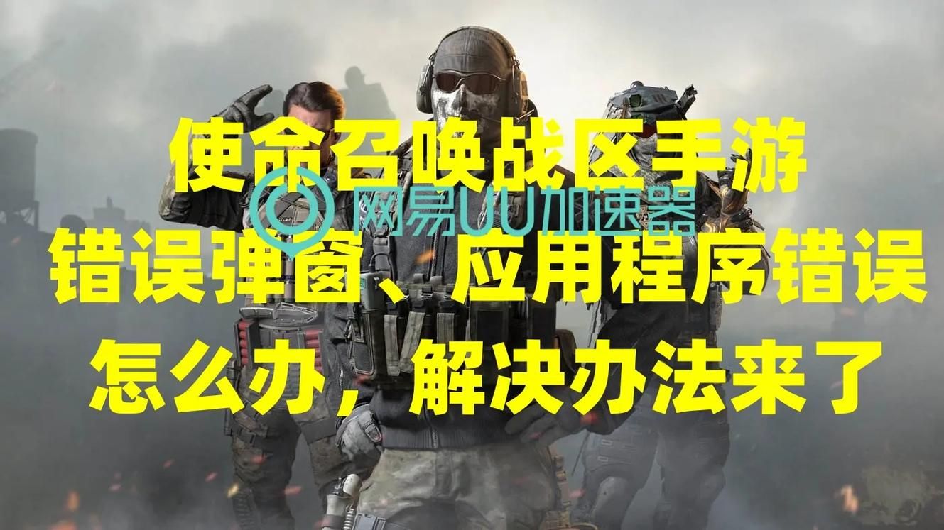 使命召唤2序列号错误怎么办 解决方法在这里
