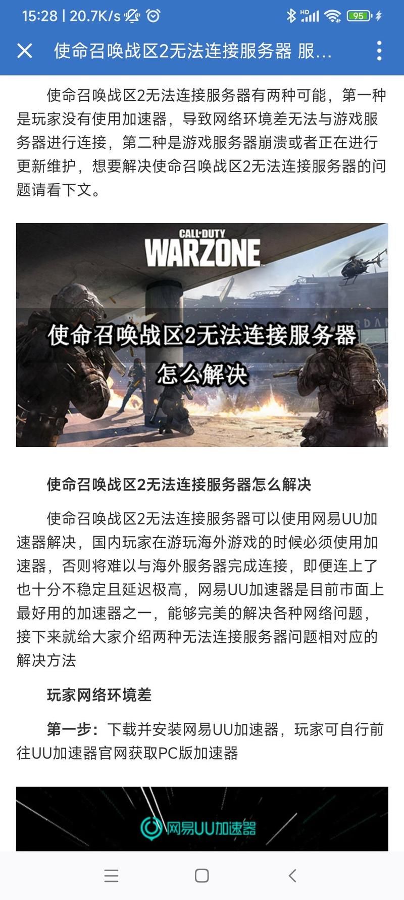 使命召唤2序列号错误怎么办 解决方法在这里