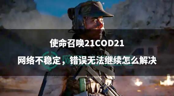 使命召唤2序列号错误怎么办 解决方法在这里