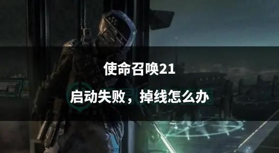 使命召唤2序列号错误怎么办 解决方法在这里