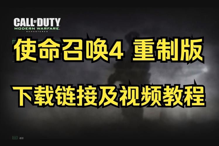 使命召唤4序列号丢失怎么办 快速找回教程