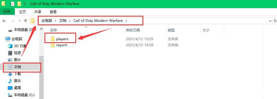 使命召唤4序列号丢失怎么办 快速找回教程