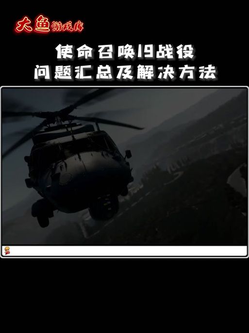 使命召唤9进不去怎么办 快速解决方法分享