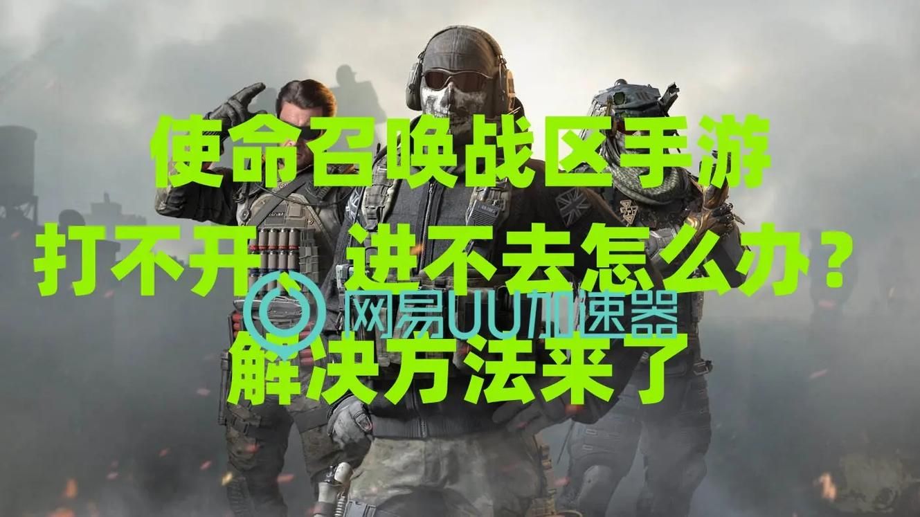 使命召唤9进不去怎么办 快速解决方法分享