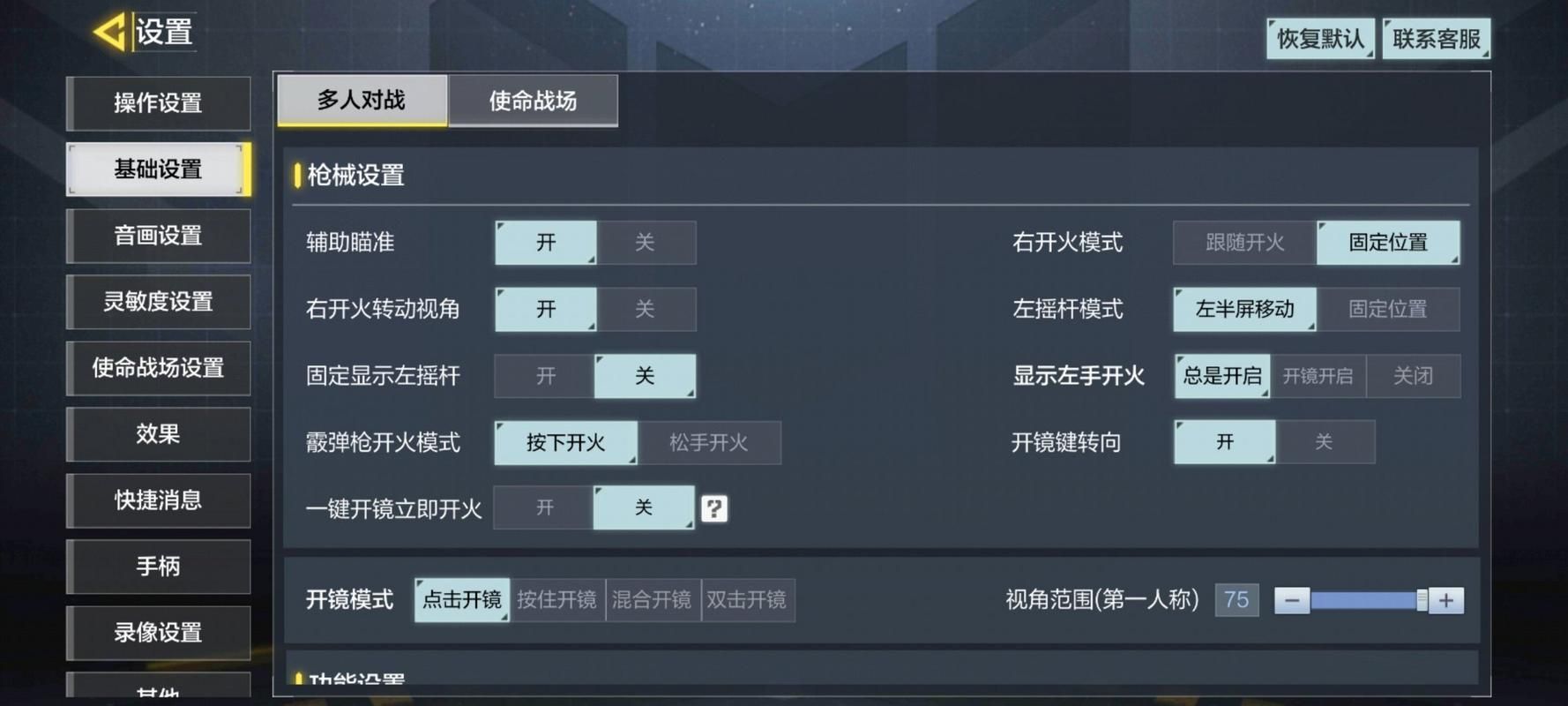 使命召唤9频繁跳出 这些设置调整让游戏更稳定
