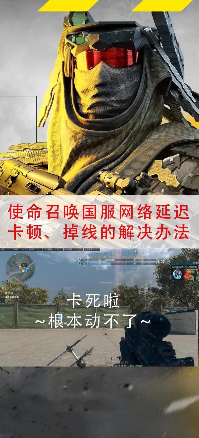 使命召唤9频繁跳出 这些设置调整让游戏更稳定
