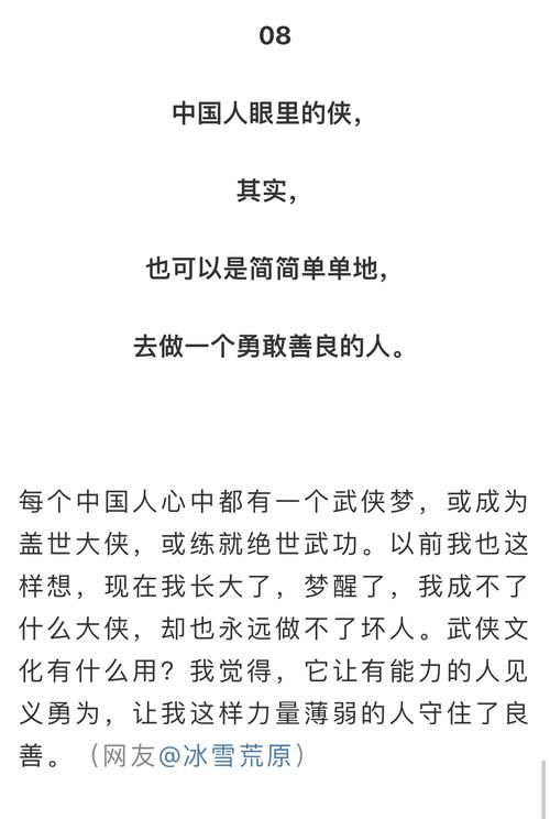 侠客心肠打一生肖看看你的属相有没有侠义精神